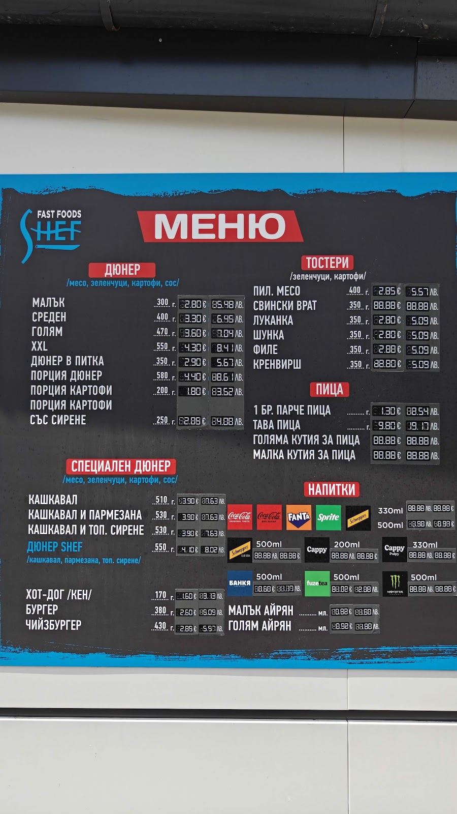 Дюнер Shef