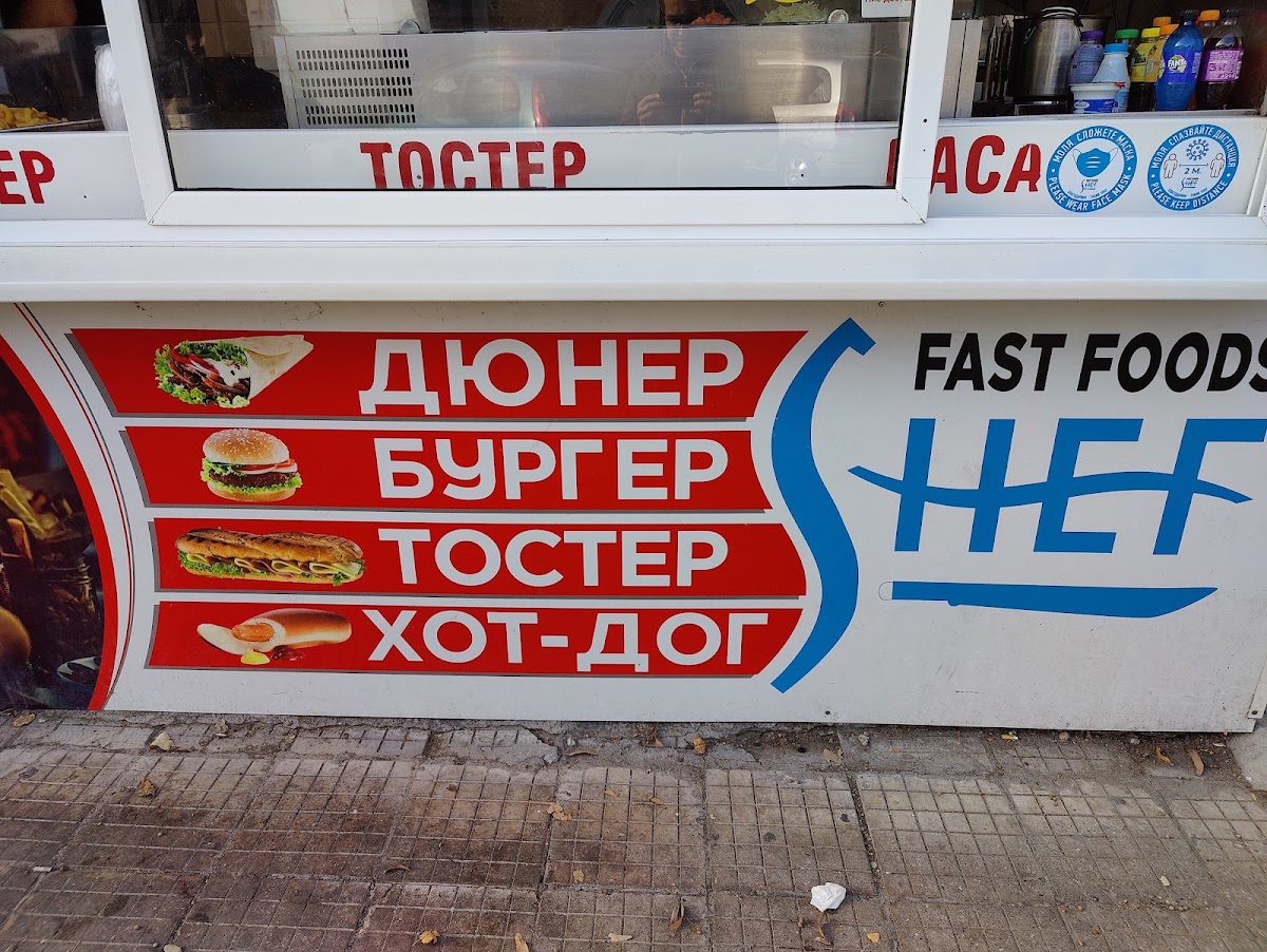 Дюнер Shef