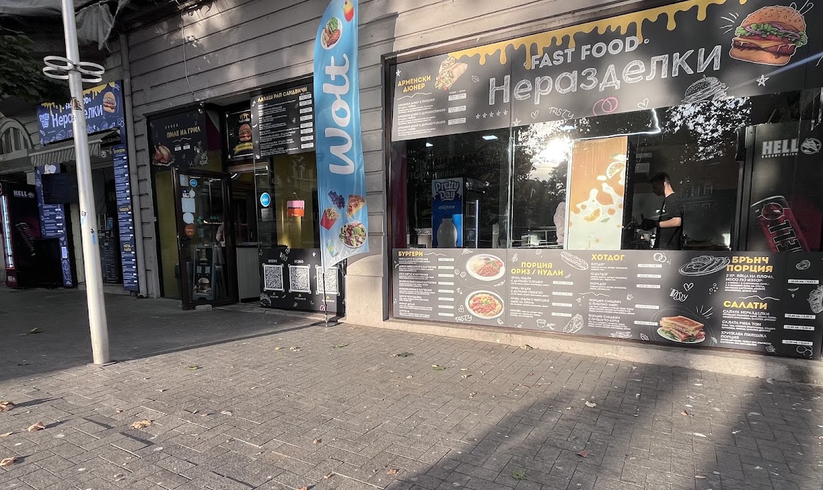 Fast food НЕРАЗДЕЛКИ – снимка на заведението