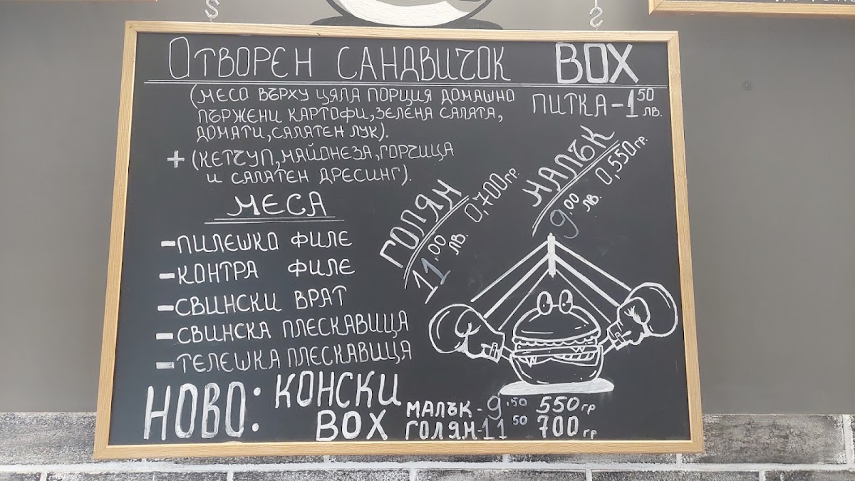 Сандвичок