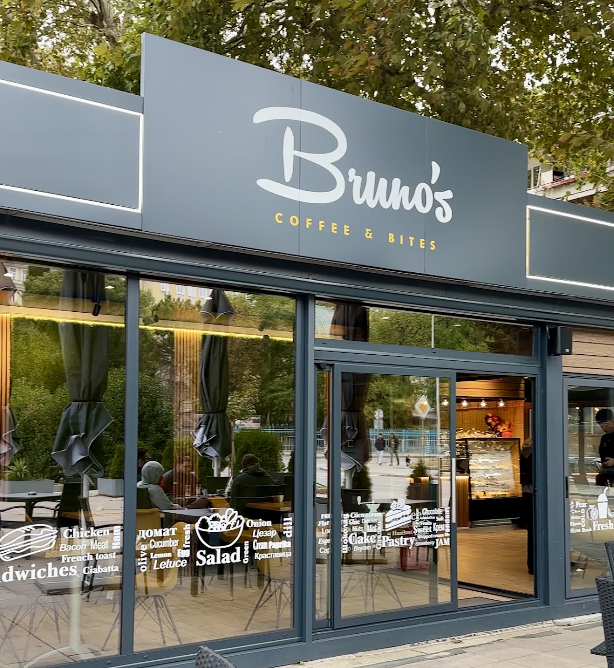 Bruno's Coffee and Bites: снимка на заведението