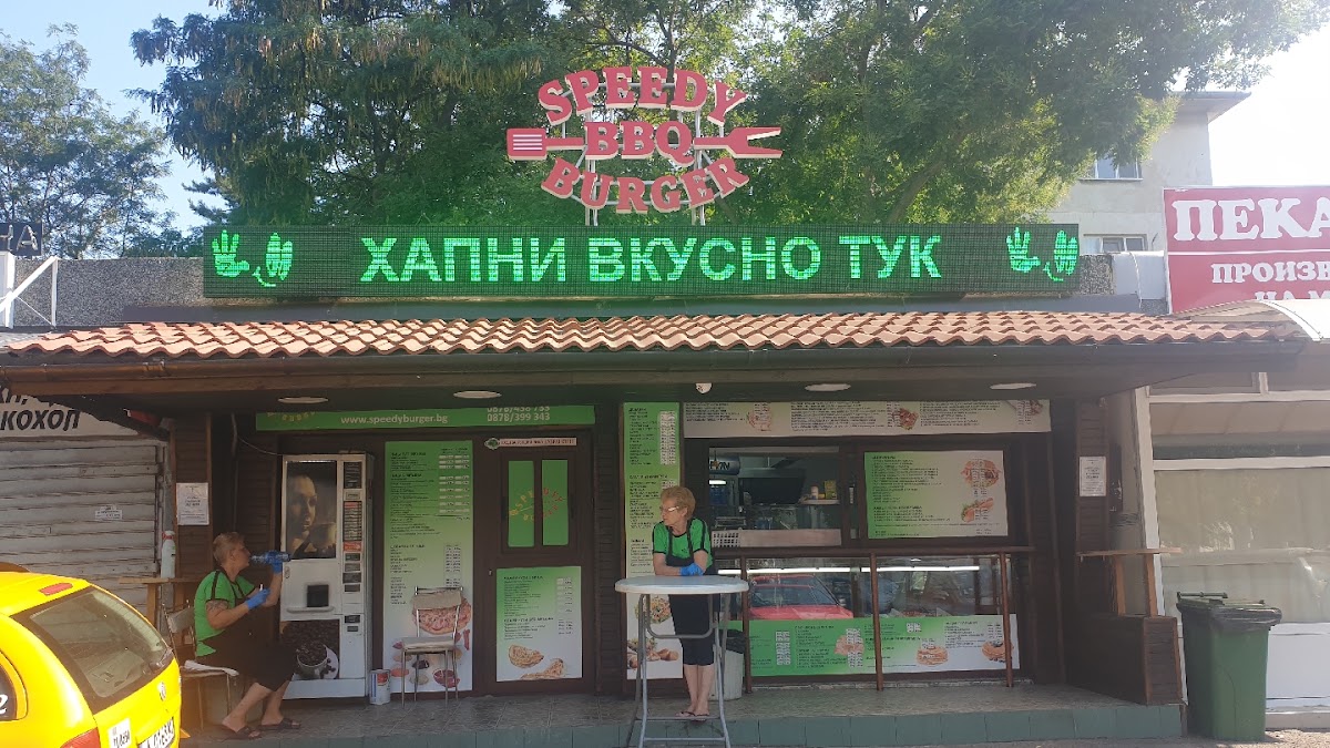 Спиди Бургер: снимка на заведението
