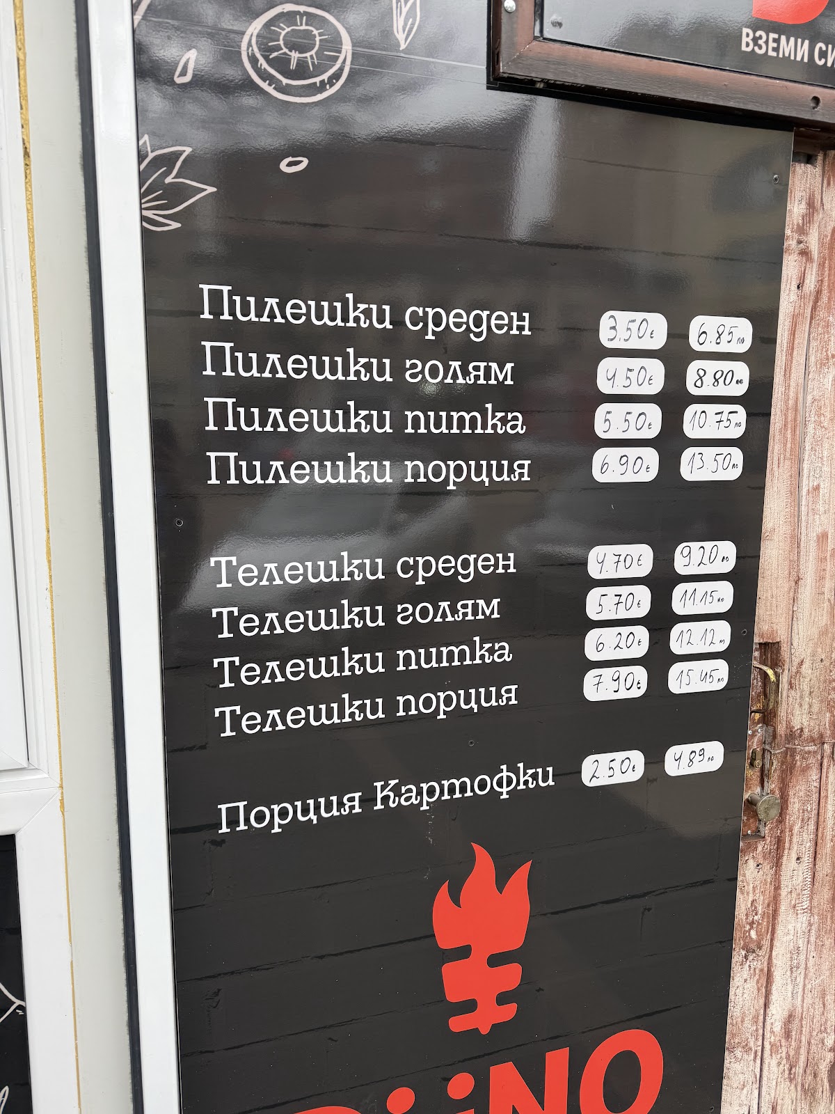 DÜNO Sofia