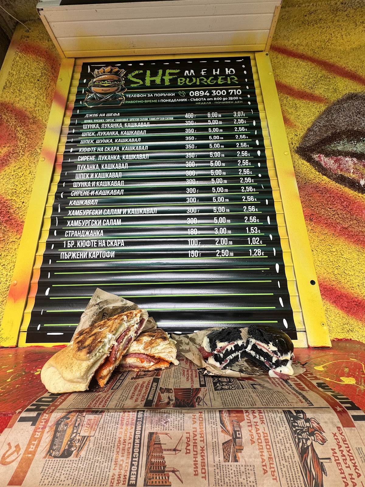 S H F BURGER