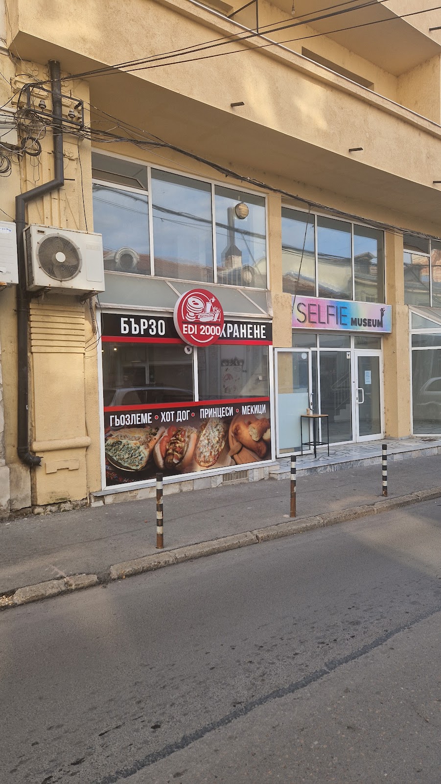 Edi 2000: снимка на заведението