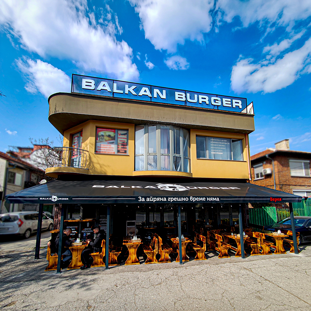 BALKAN BURGER 2 Каменица: снимка на заведението