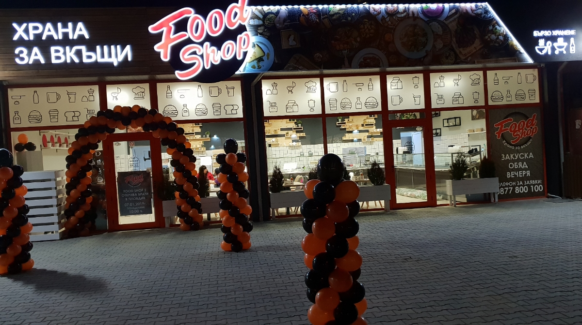 FOOD SHOP PLOVDIV: снимка на заведението