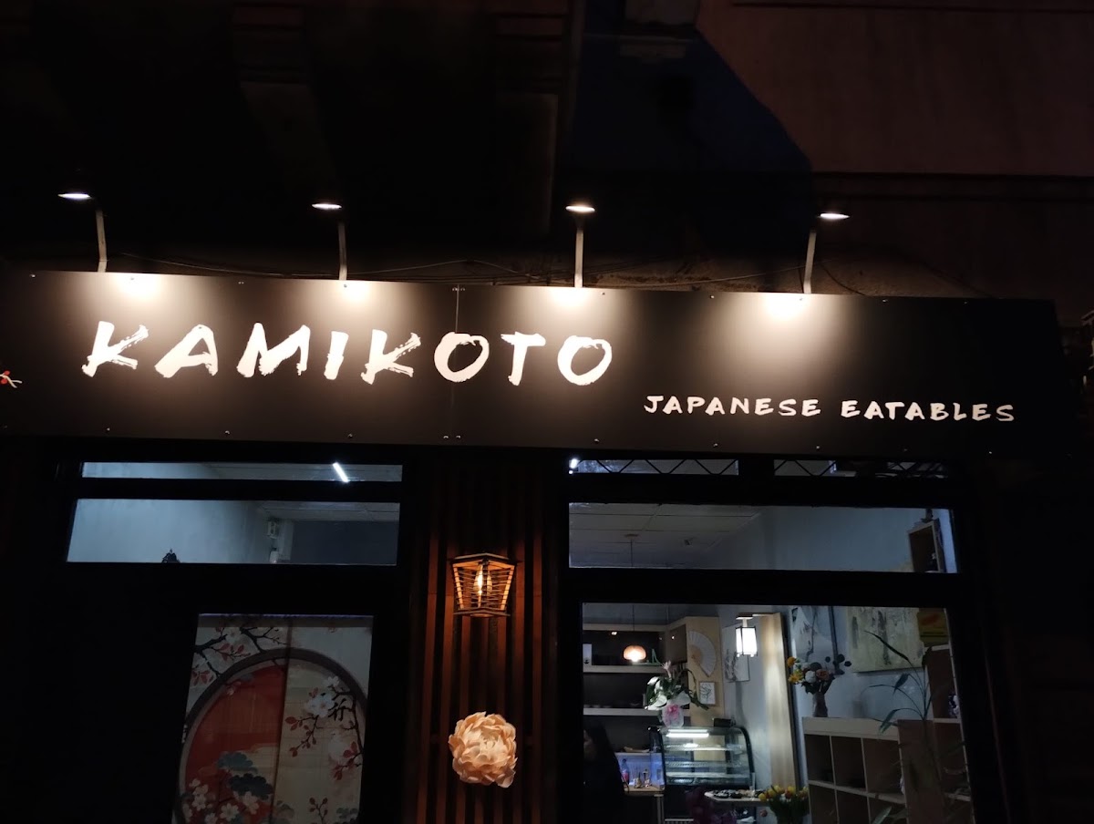 Kamikoto Japanese eatables: снимка на заведението