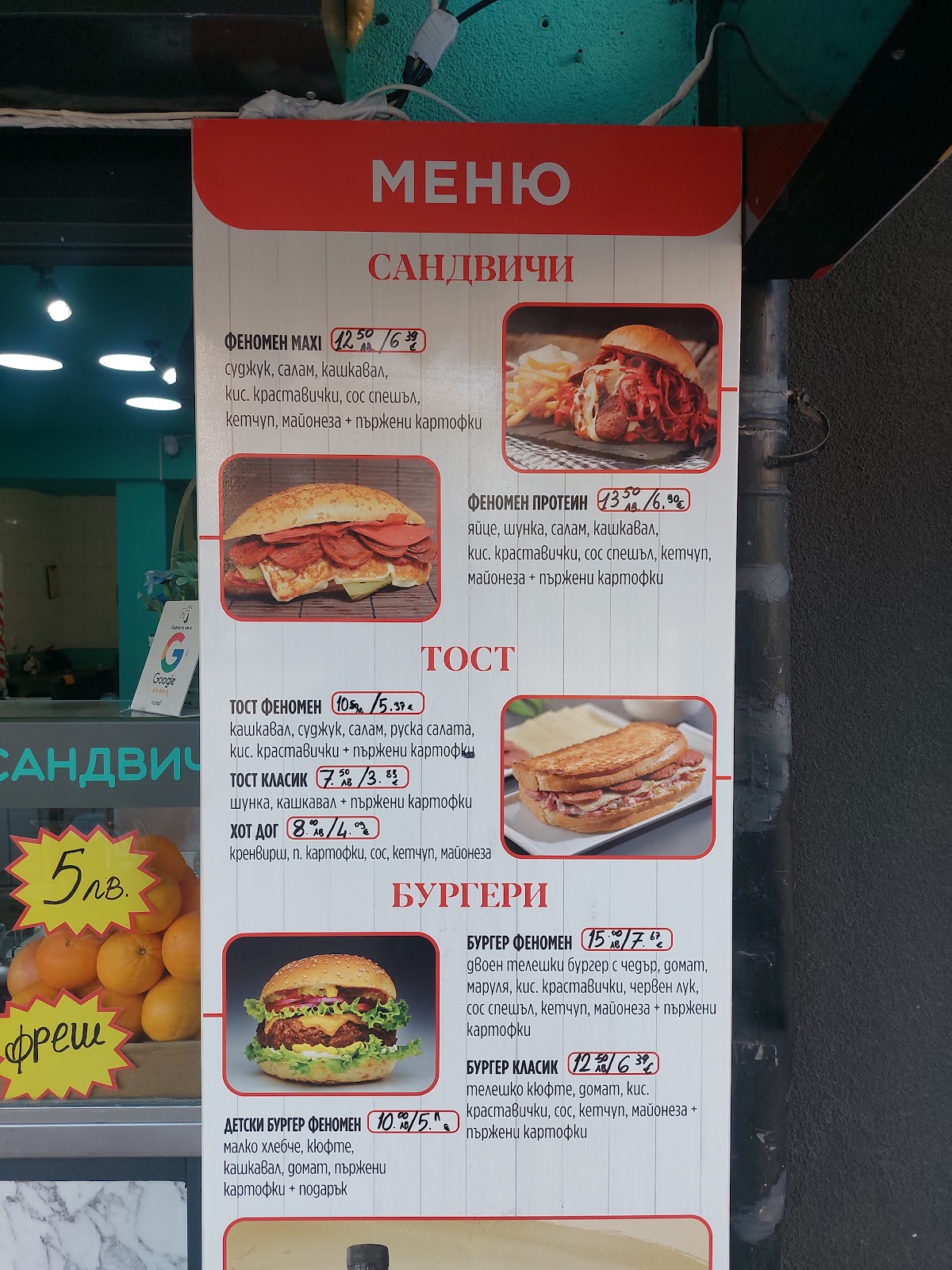 FENOMEN TURKISH FASTFOOD