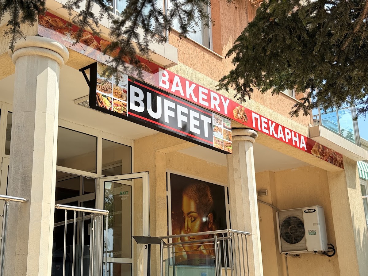 BUFFET BALCHIK: снимка на заведението