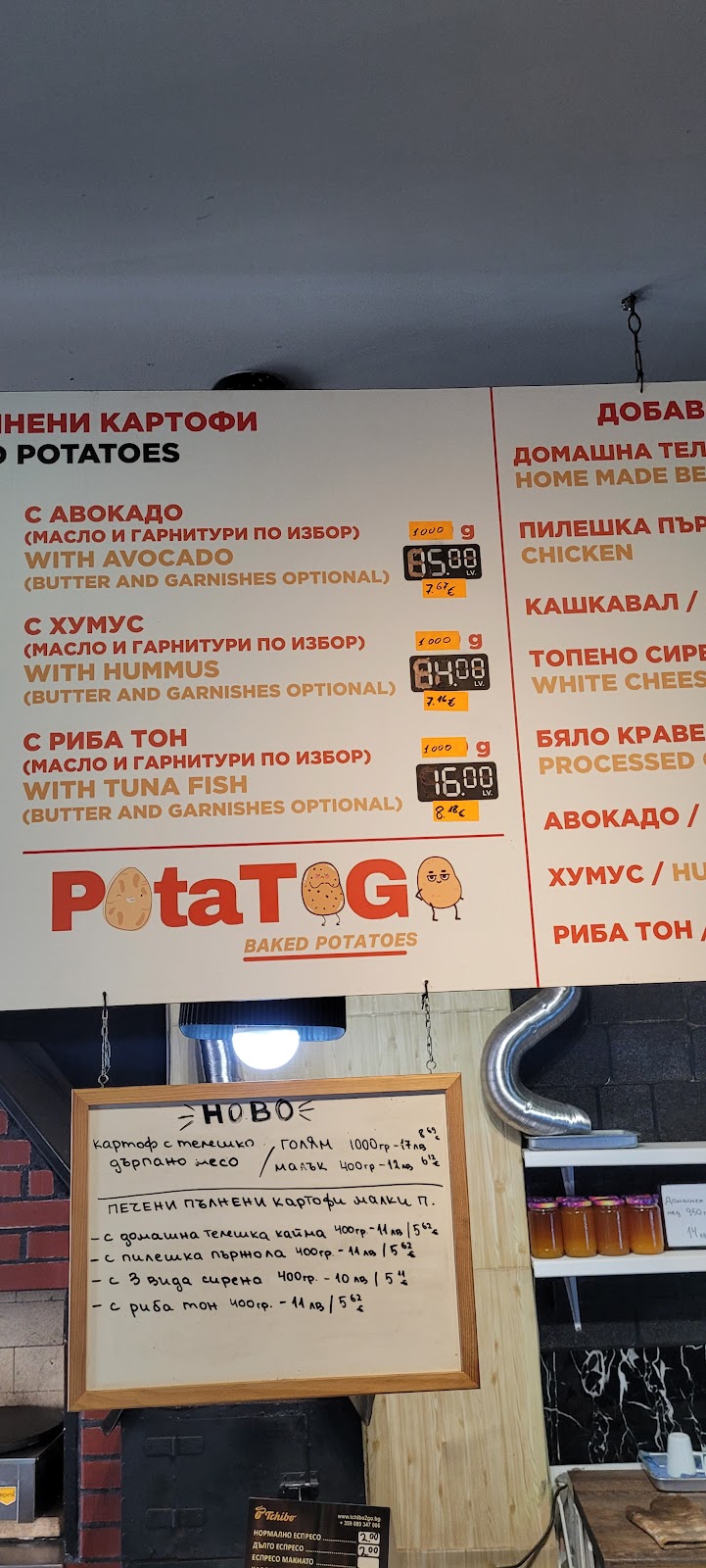 PotatoGo