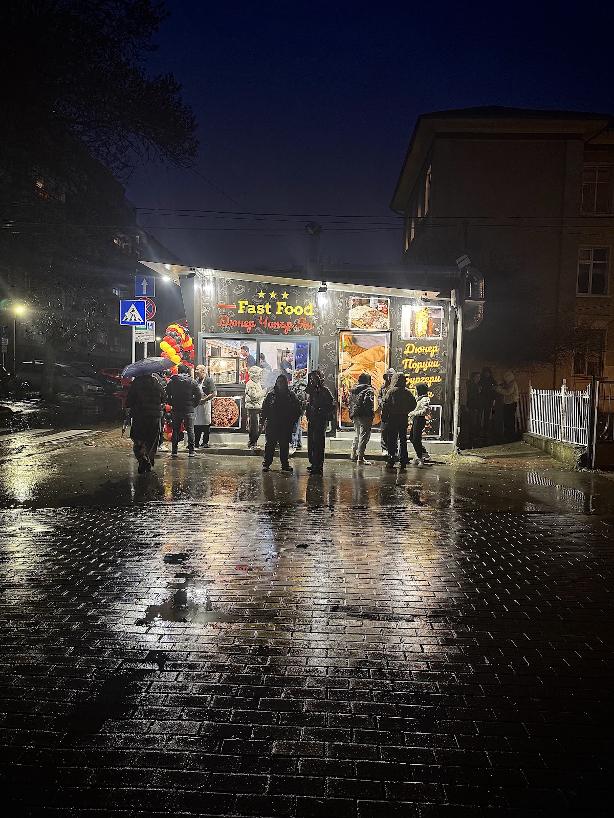 Дюнер Чопър Ян: снимка на заведението