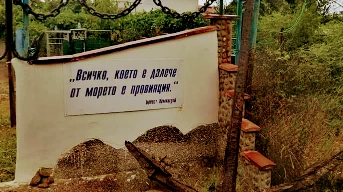 Клуб-ресторант „Морски сговор“