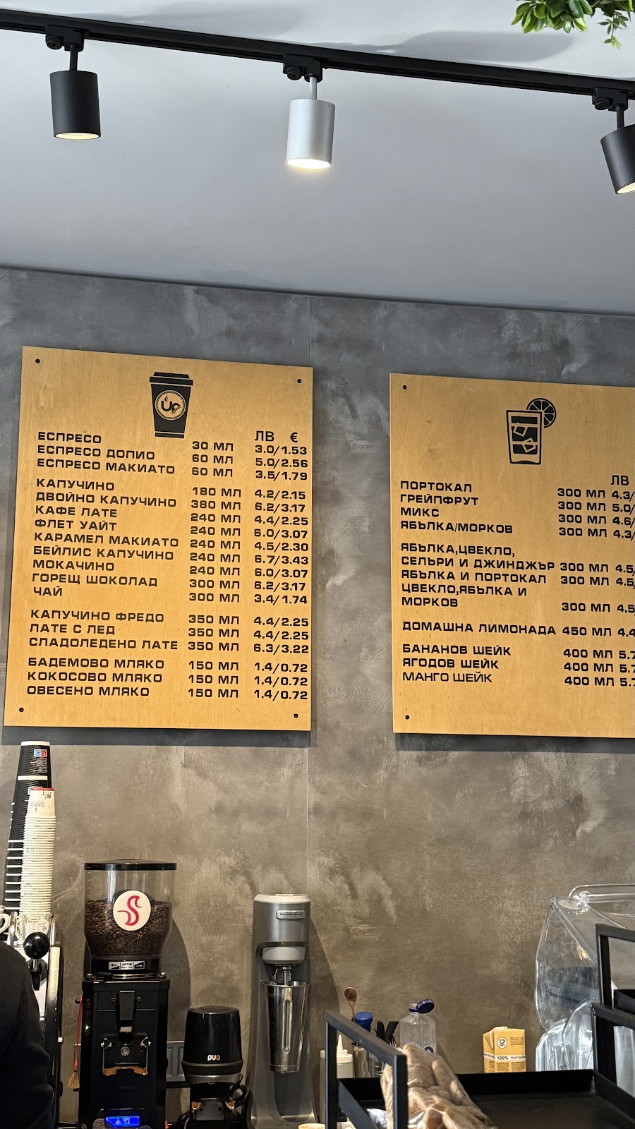 Up Coffee
