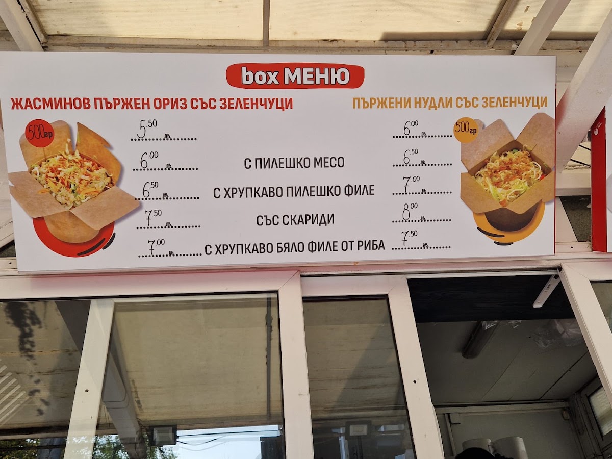WOK n Roll