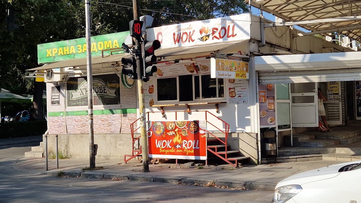 WOK n Roll: снимка на заведението