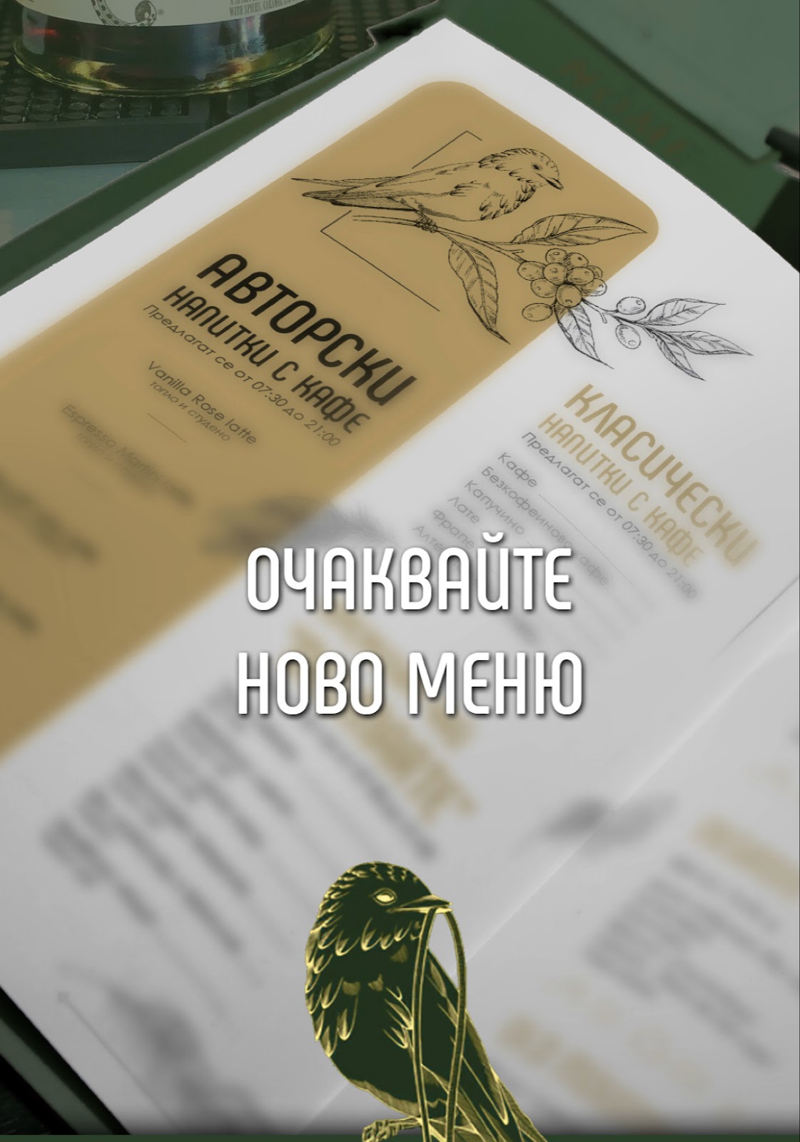 Крилото Cocktails & Gastro Bar