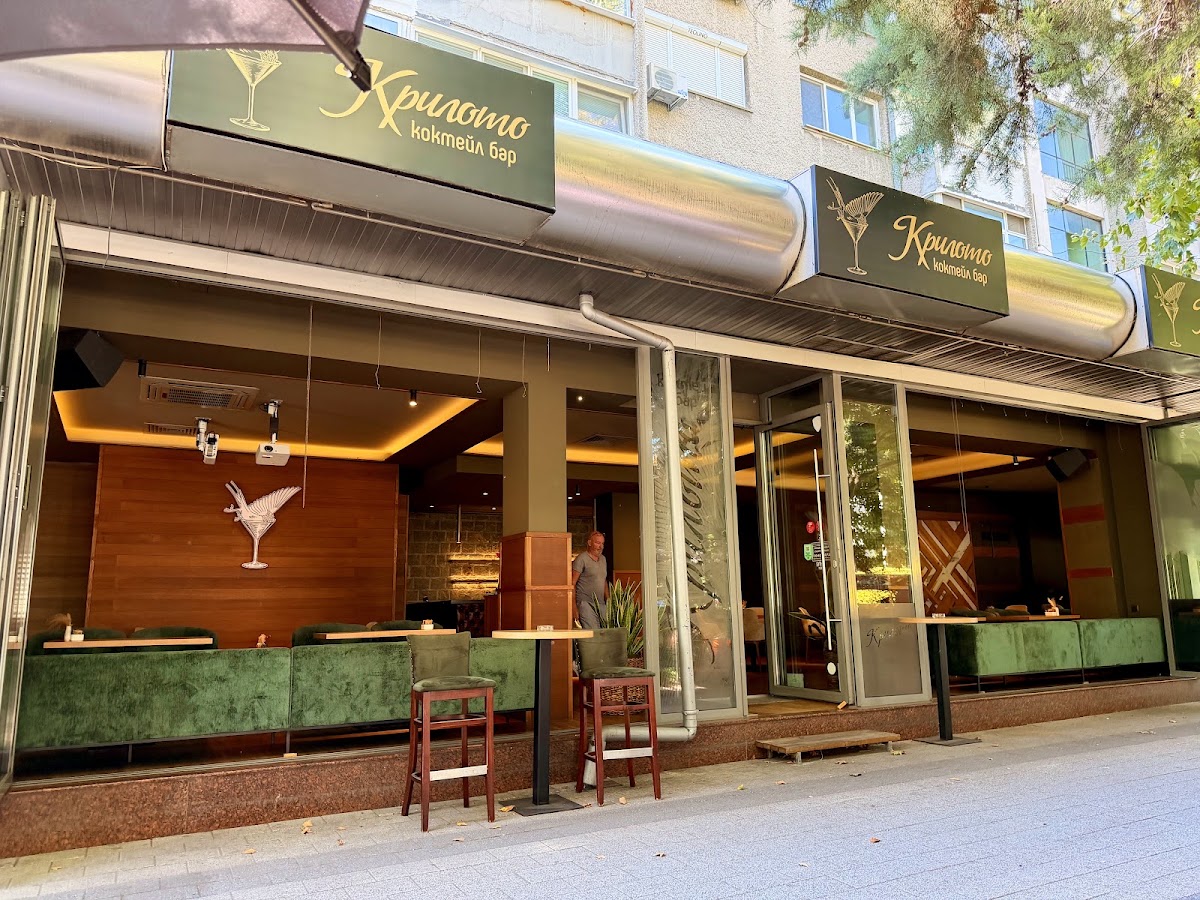 Крилото Cocktails & Gastro Bar