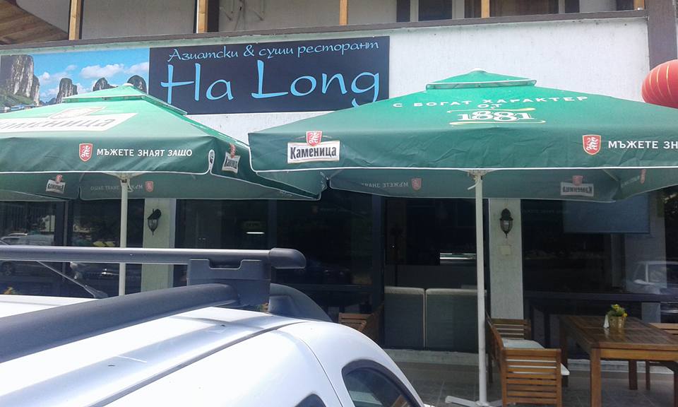 Ha Long Asian Restaurant – снимка на заведението