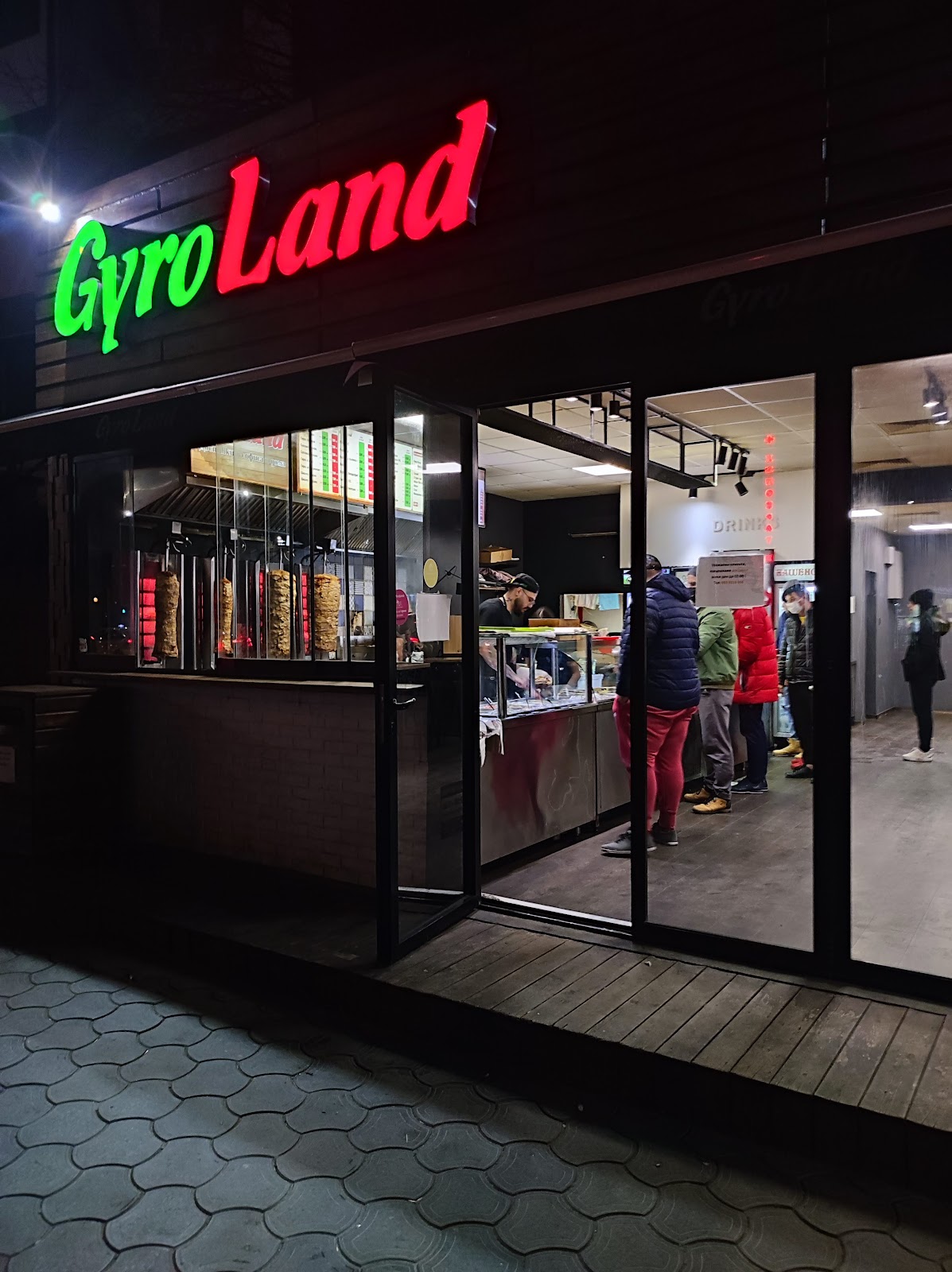GyroLand, „България“: снимка на заведението