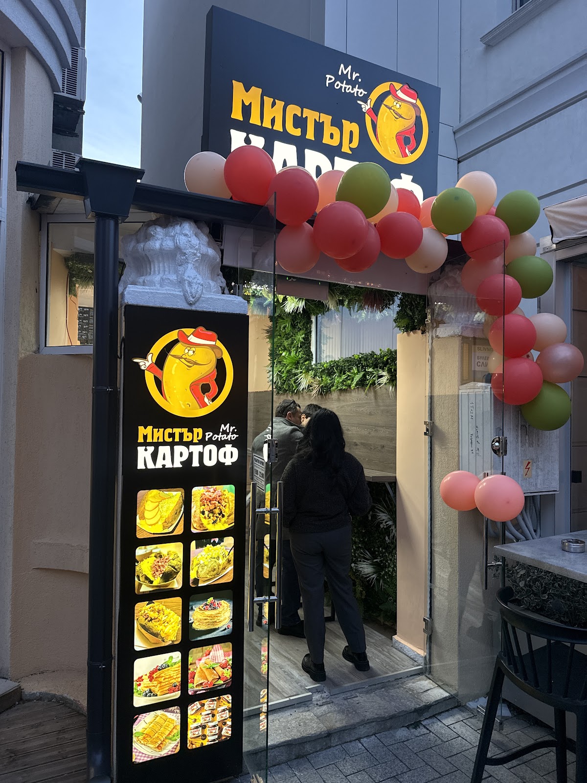 Мистър Картоф: снимка на заведението