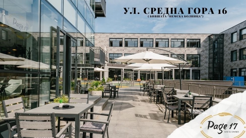 Page 17: снимка на заведението