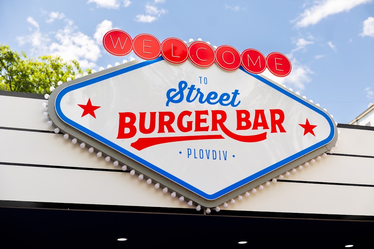 Street Burger Bar Пловдив - Кършияка