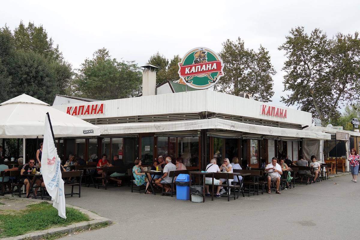 Ресторант „Капана“