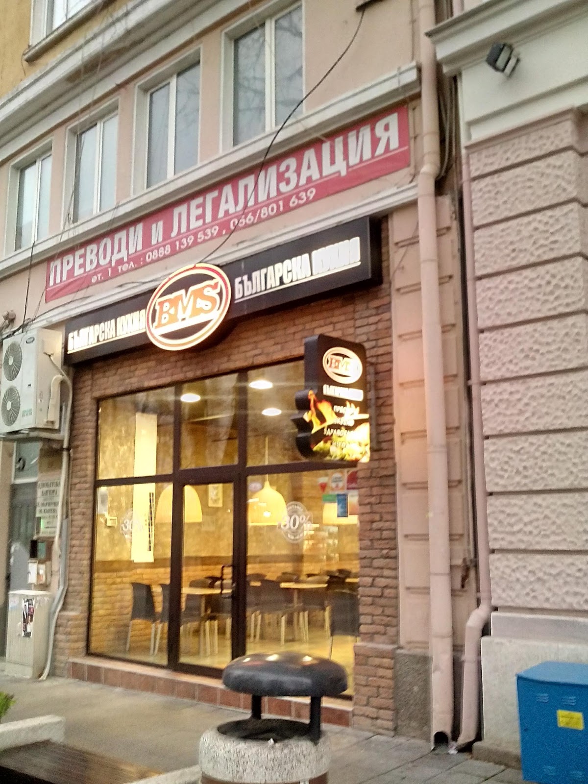 Българска Кухня: снимка на заведението