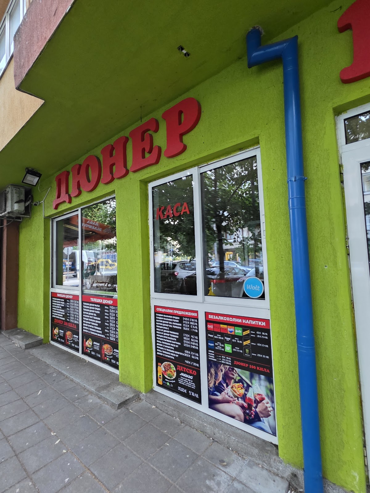 Дюнер 100 кила