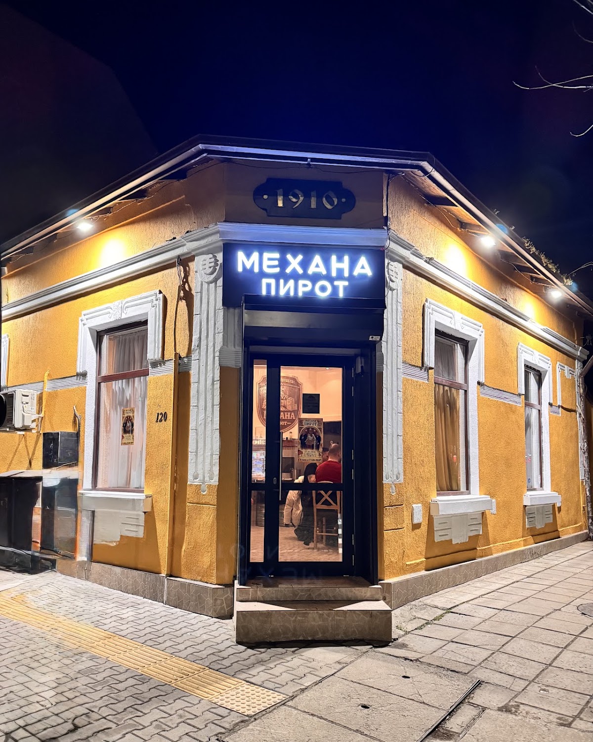 Mehana Pirot: снимка на заведението