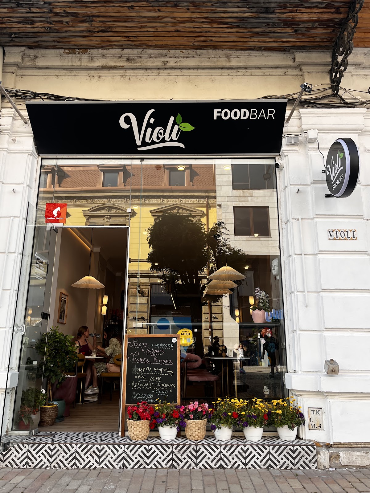 Violi Food Bar: снимка на заведението