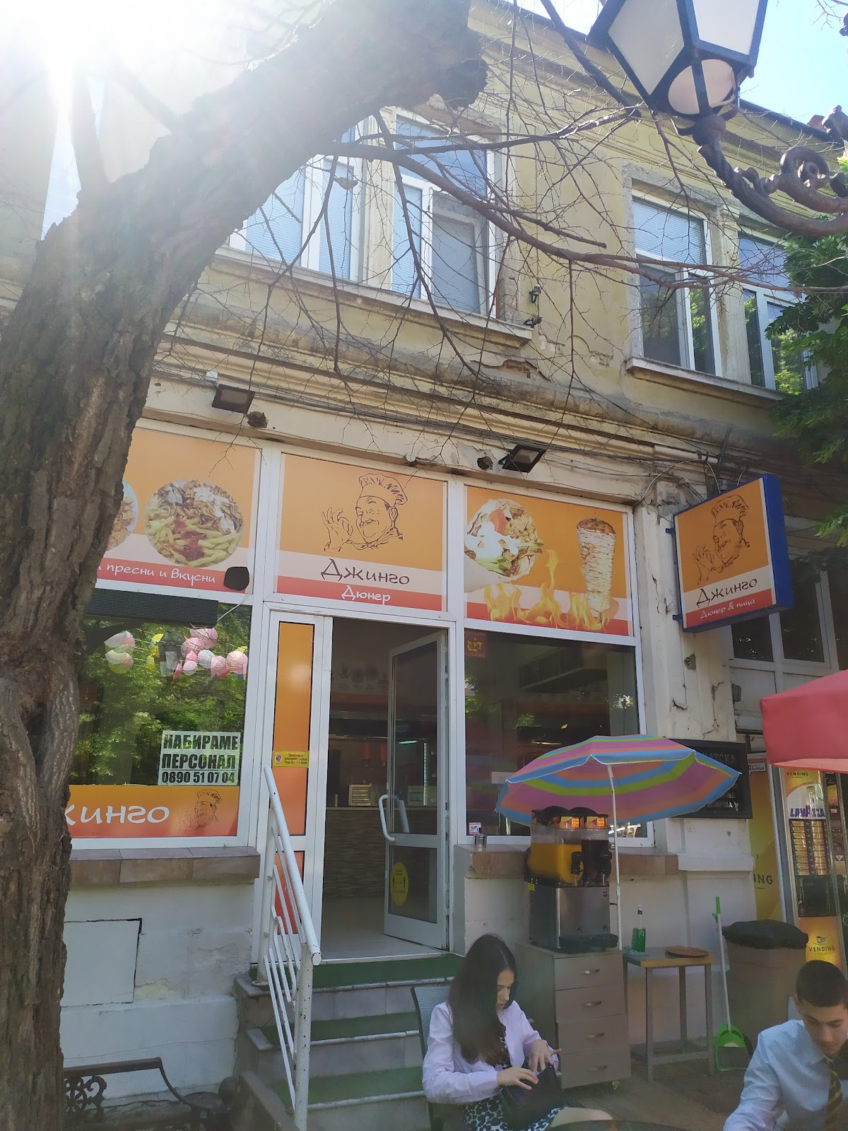 Джинго Дюнер, „Студентска“ 9