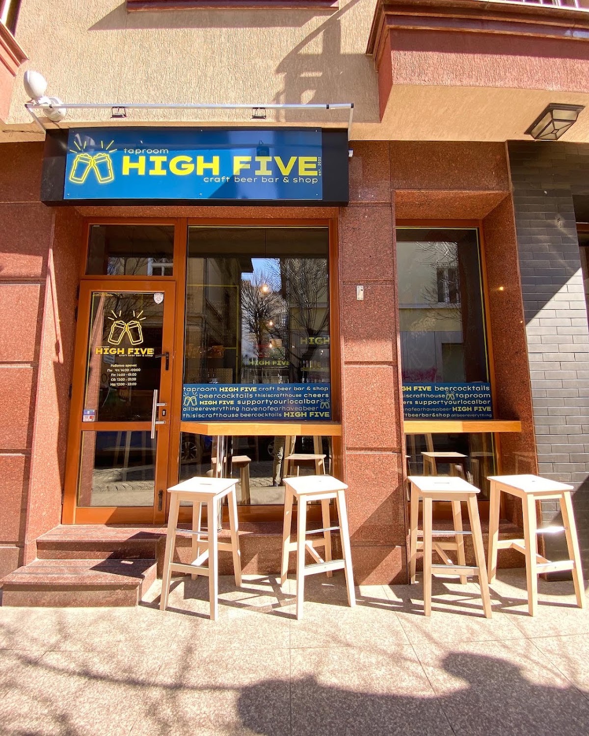 HIGH FIVE taproom - Craft Beers! – снимка на заведението