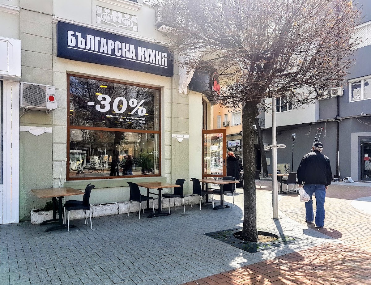 БМС, Българска кухня