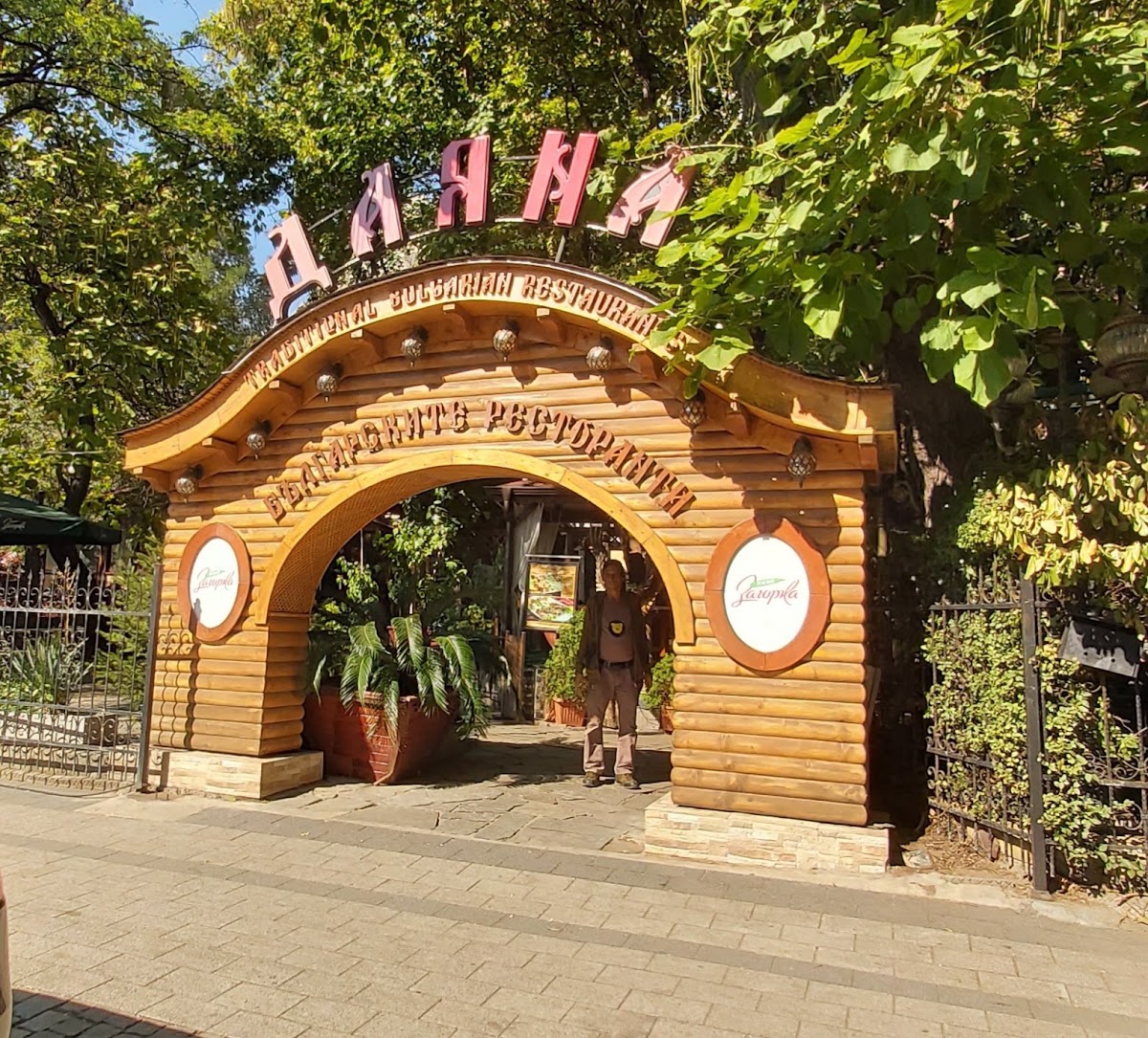 Даяна-3: снимка на заведението