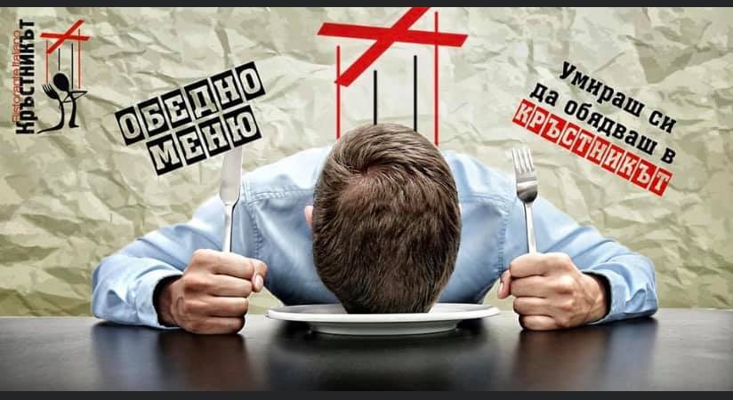 Ресторант "Кръстникът"
