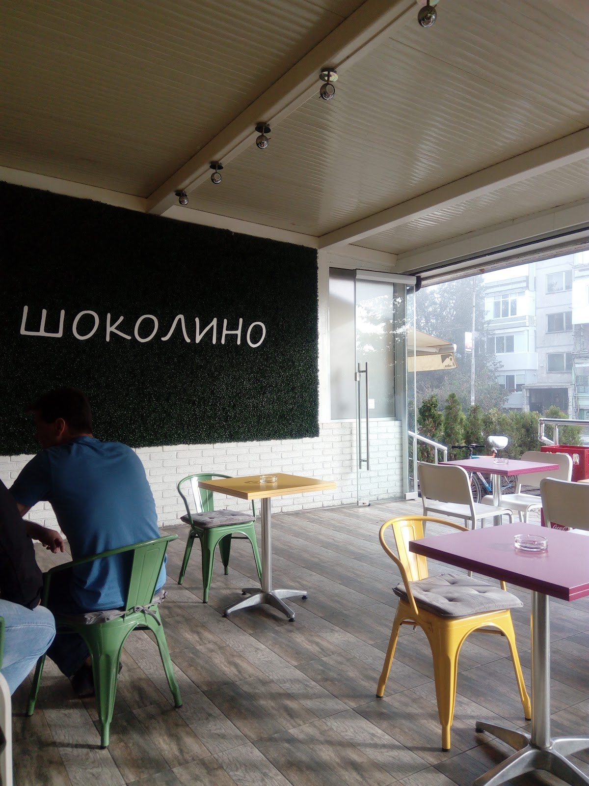 Шоколино