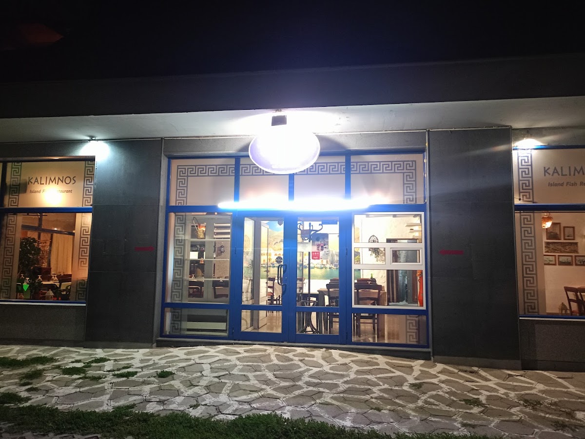 Ресторант Калимнос: снимка на заведението