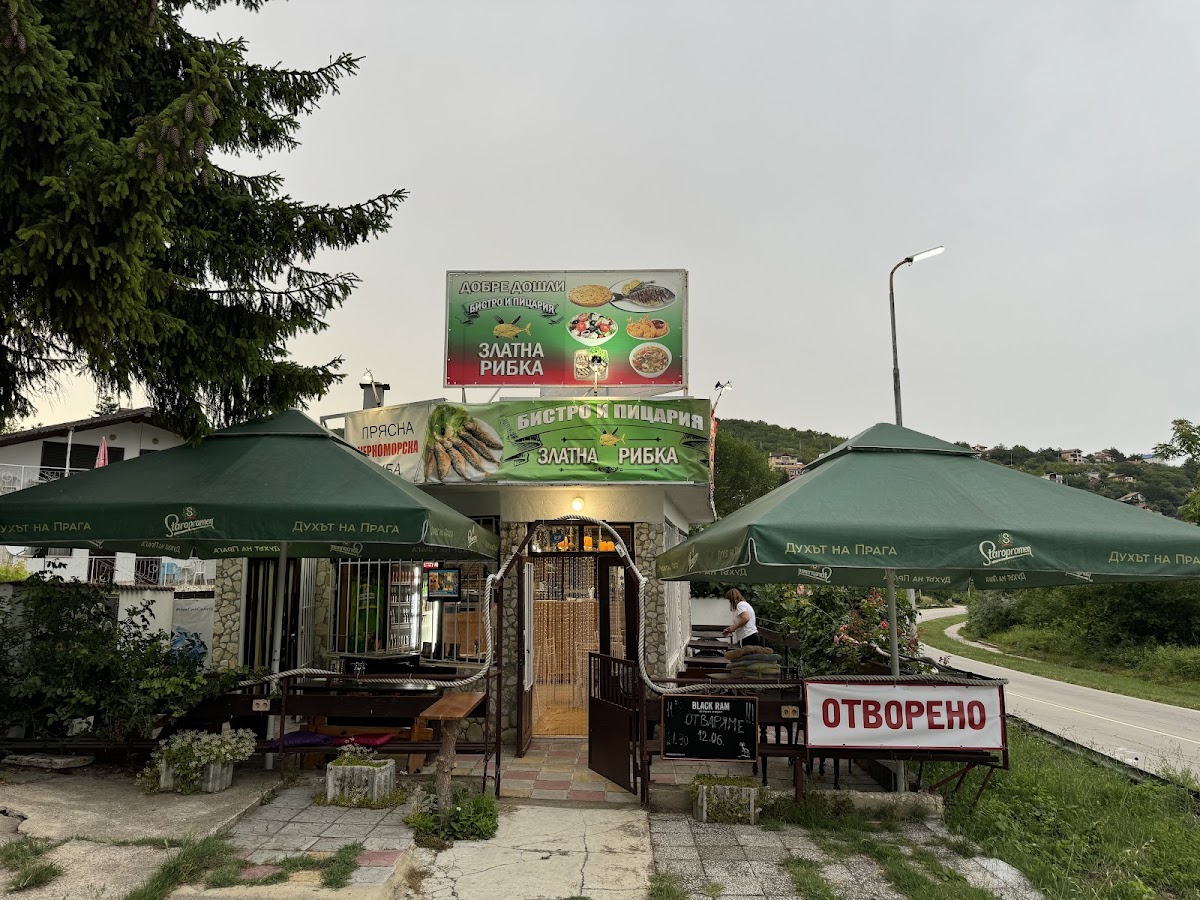 Бистро и Пицария “Златна Рибка”: снимка на заведението