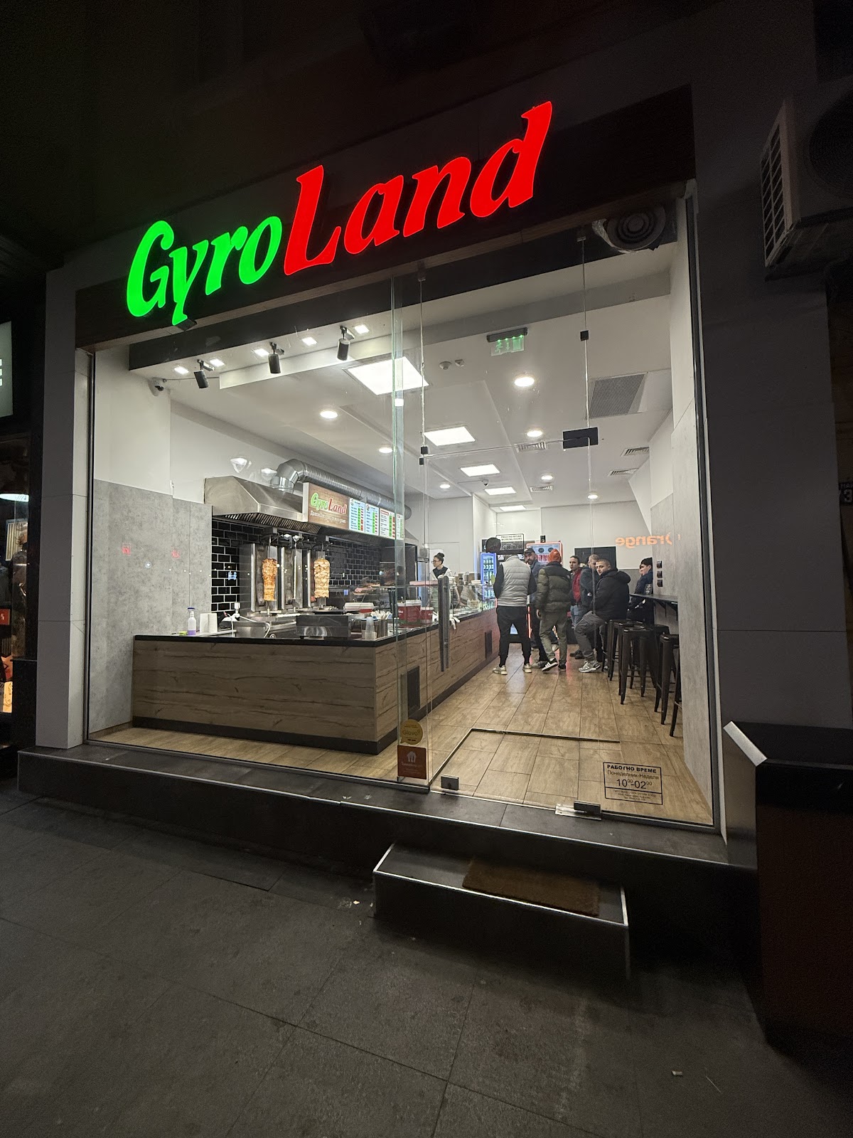 Gyro Land