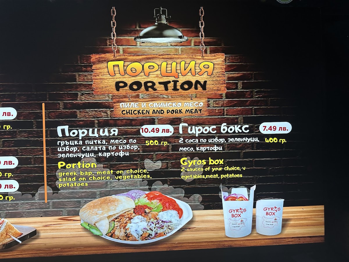 Gyros