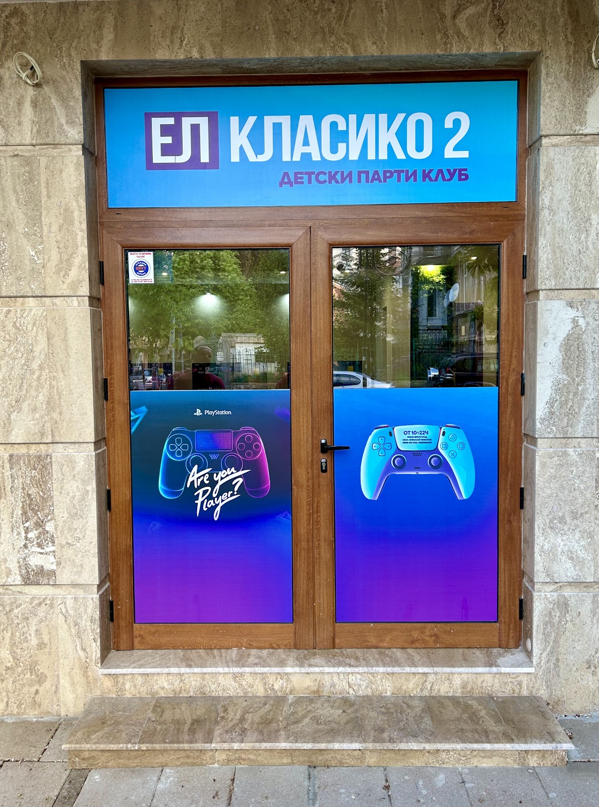 Детски клуб Ел Класико 2: снимка на заведението