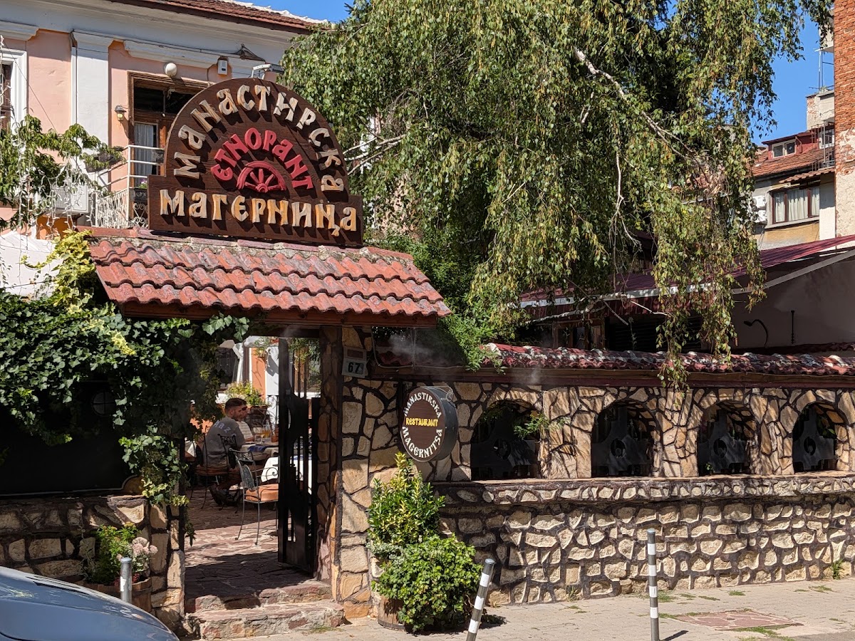 Манастирска Магерница