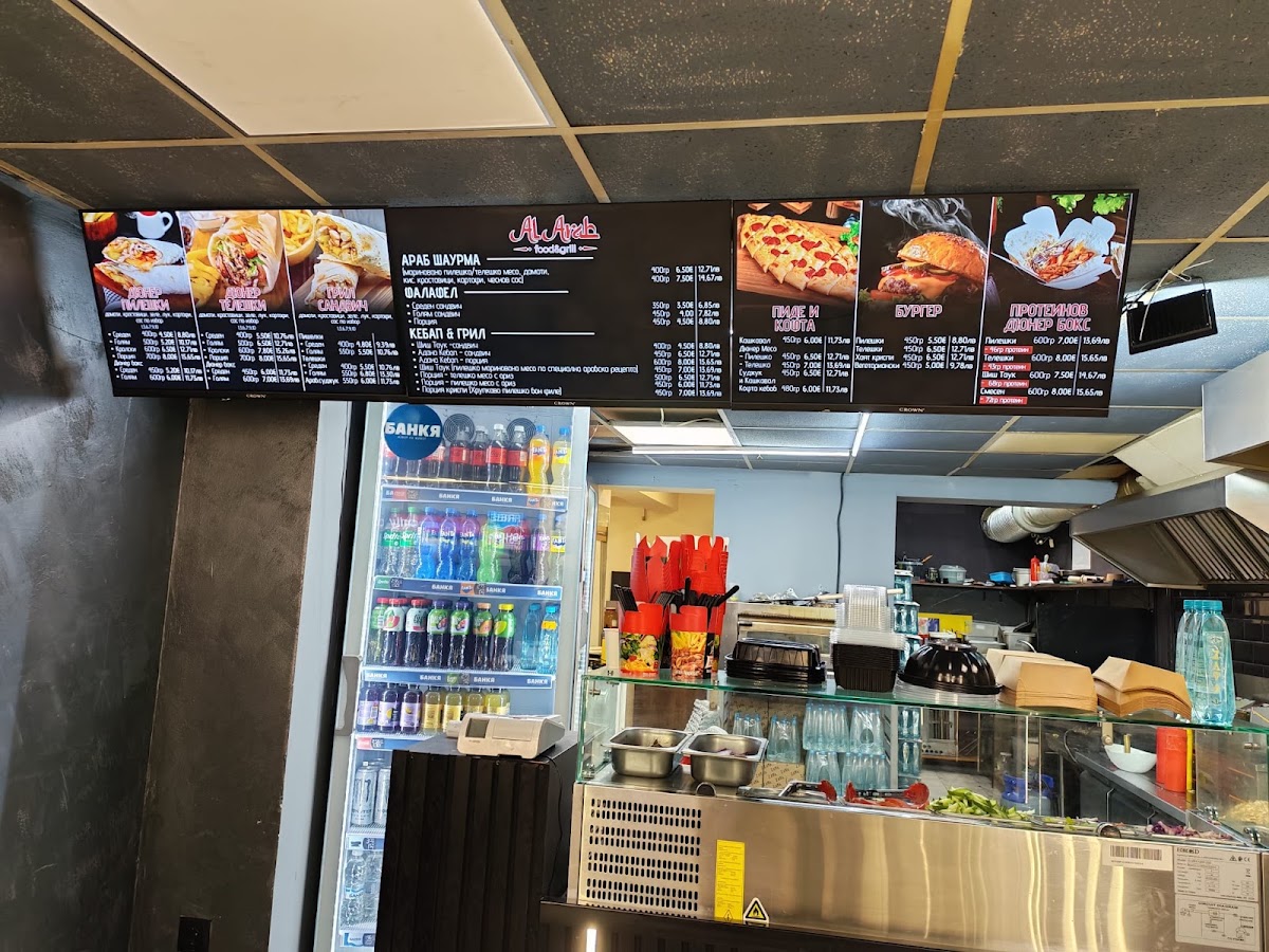 Alarab food