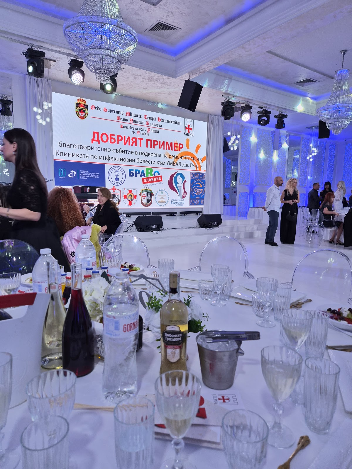 Plovdiv Event Center