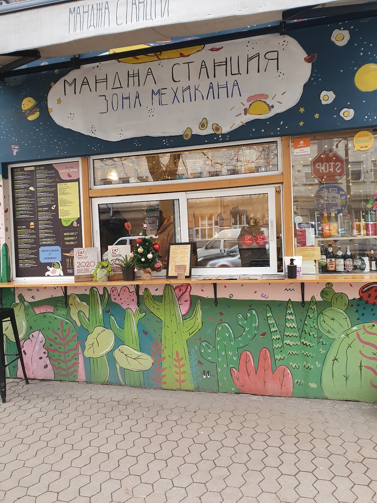 Манджа Станция