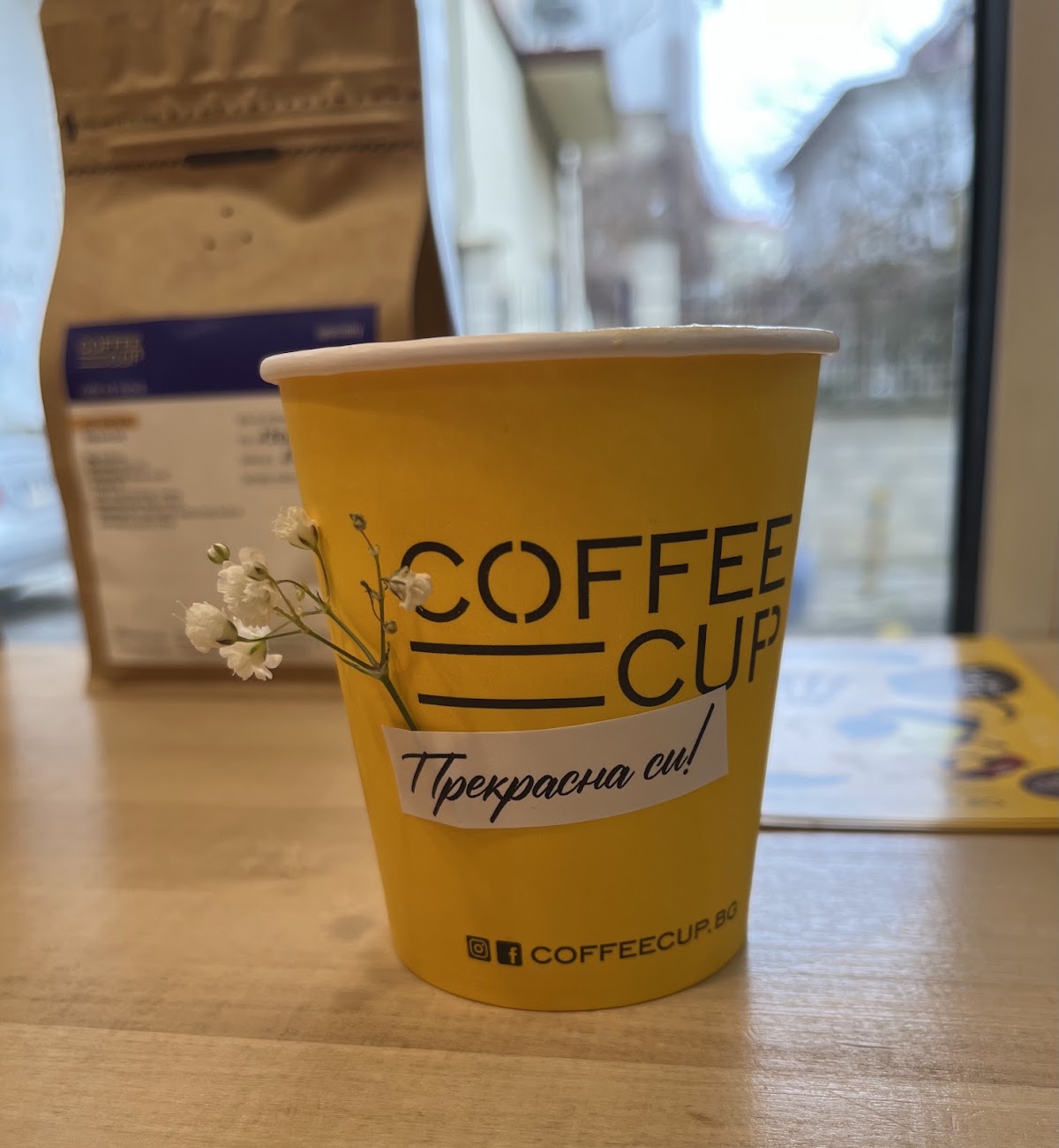 Coffee Cup Specialty, „Прага“ 2