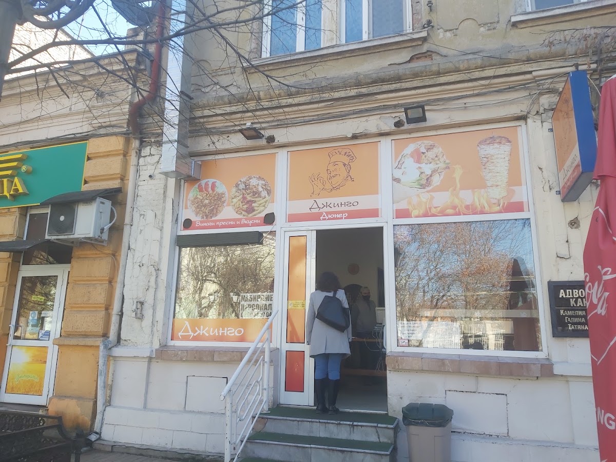 Джинго Дюнер, „Александровска“ 84: снимка на заведението