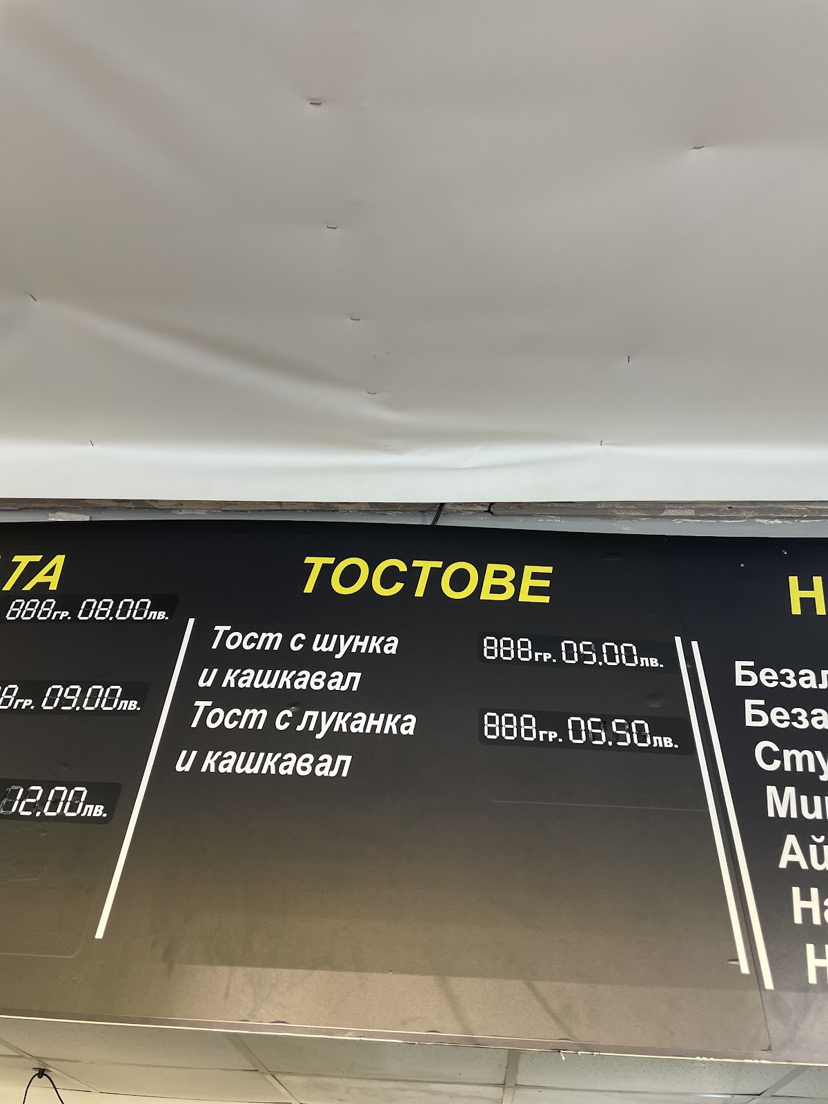 Mr. Meat бързо хранене
